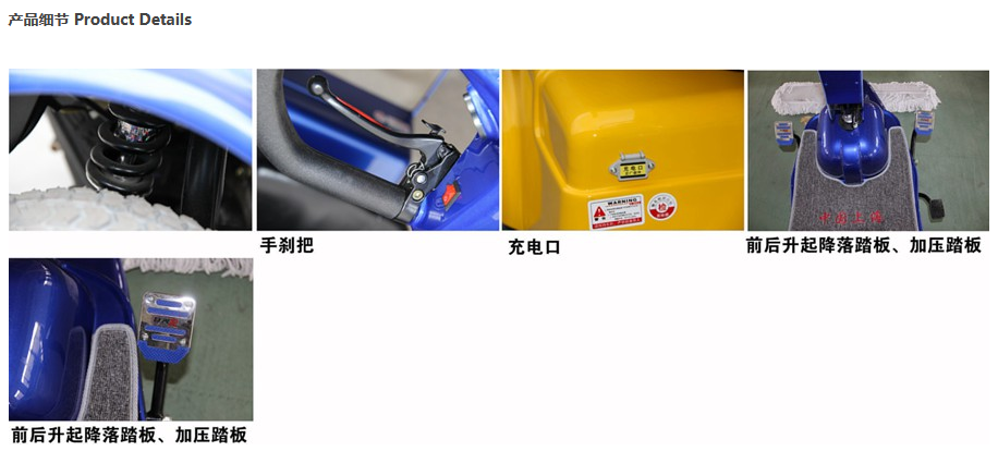 电动贡觉尘推车RPT-310C