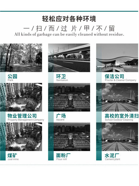 新型全封闭自卸式贡觉扫地机MN-E800LD