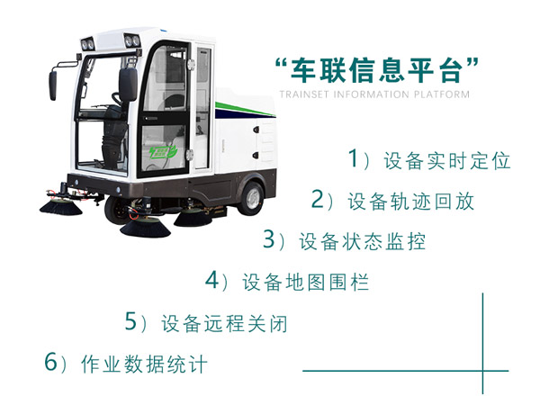 新型全封闭自卸式贡觉扫地机MN-E800LD